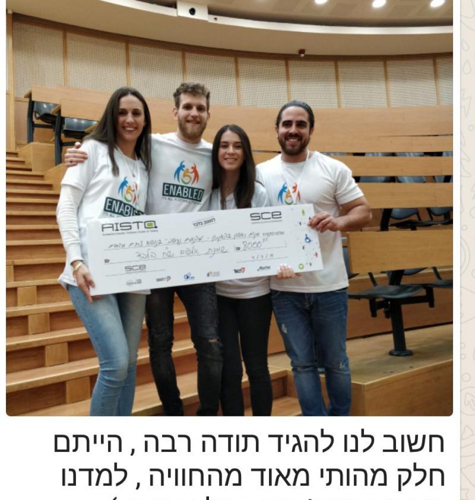 זוכי האקטון SCE 2019